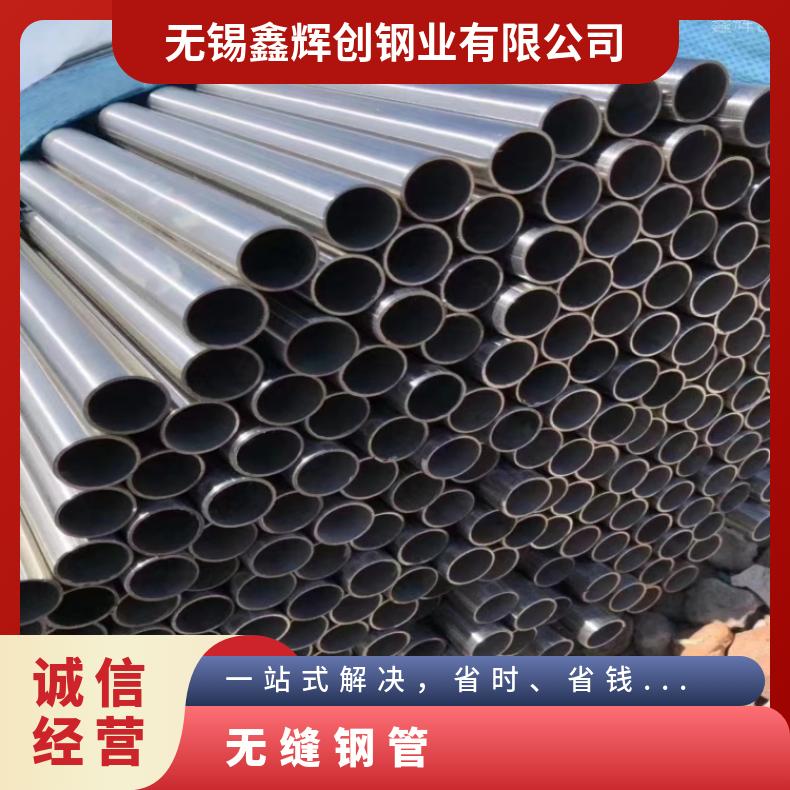 Incoloy825 光亮管N06007 镍基钢管支持来图定制 交期快