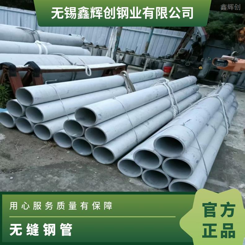 Incoloy600 毛细管N10629 镍基钢管电子仪表用 定尺切割国标定制