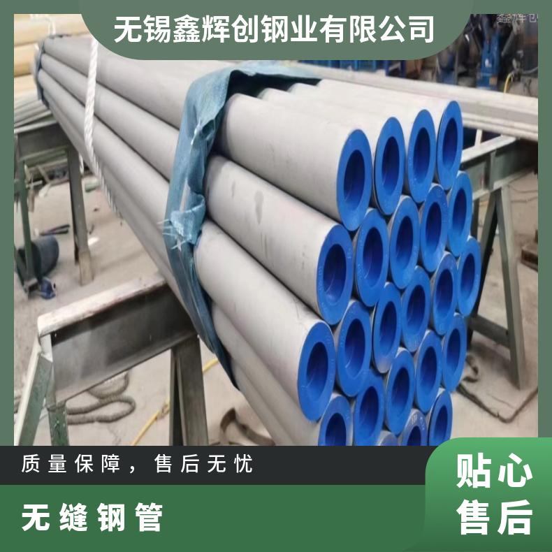 Incoloy800 精密管N10665 不锈钢管支持来图定制 交期快