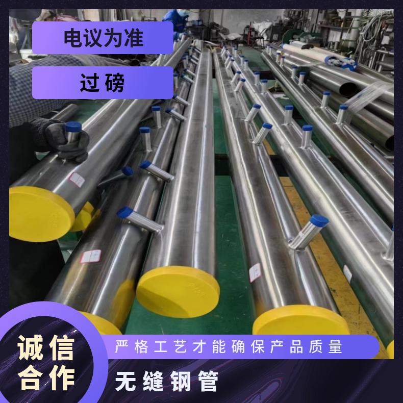 Inconel718 光亮管N10002 镍基钢管大小口径定制加工