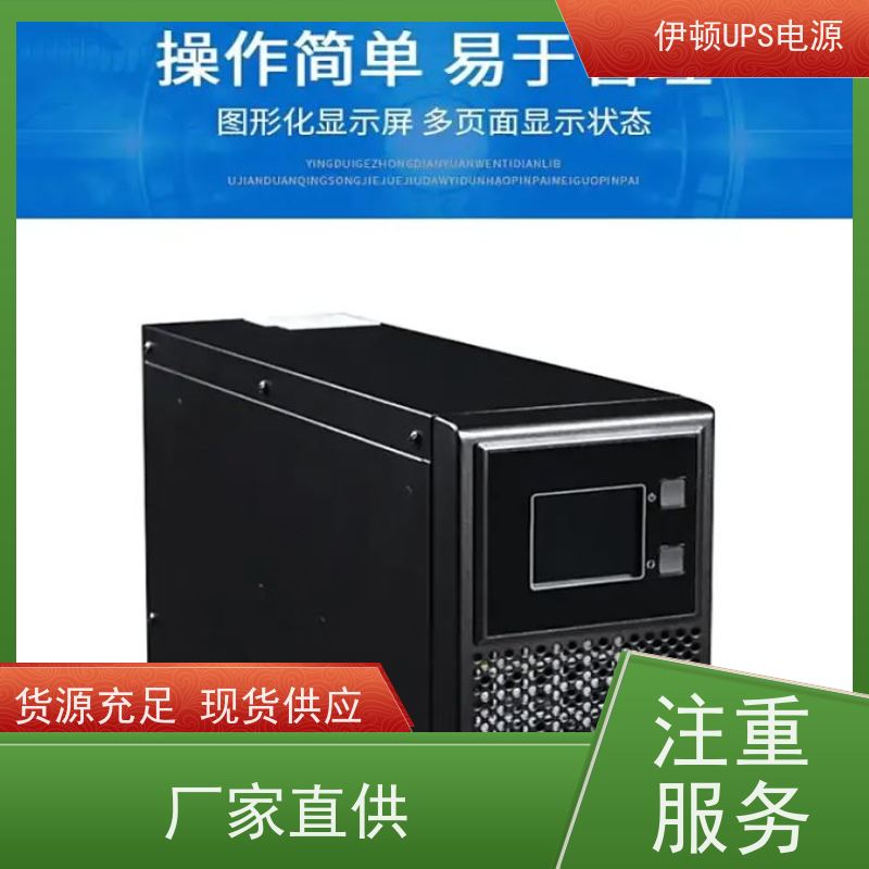 伊顿UPS不间断电源 93E-40-N-MBS 机房服务器 电脑监控 安装 质保三年