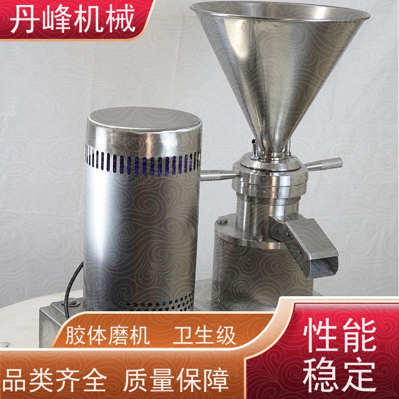 丹峰 不锈钢卫生级果酱湿磨胶体磨 研磨机定做