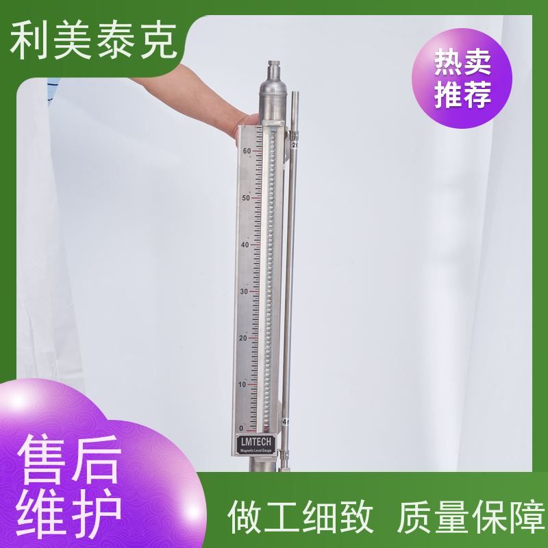 利美泰克 纯化水罐 磁致伸缩式液位计 远程监控集成 低维护成本
