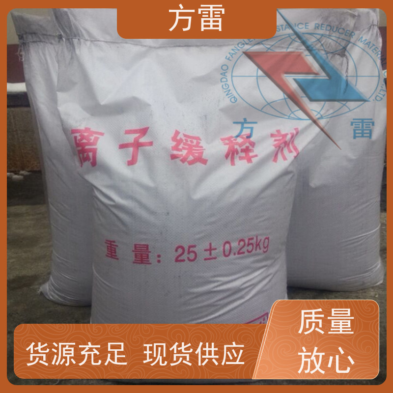 方雷 接地工程 长效物理降阻剂 环保施工材料 性价比高