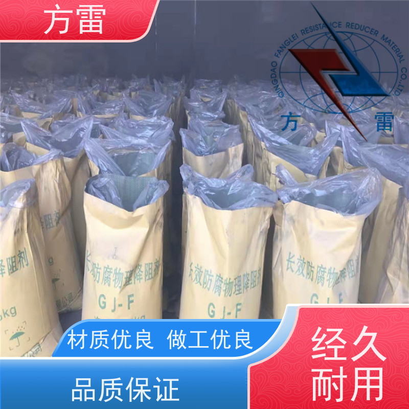 方雷 接地回填材料 长效防腐降阻剂 支持定制 来电询价