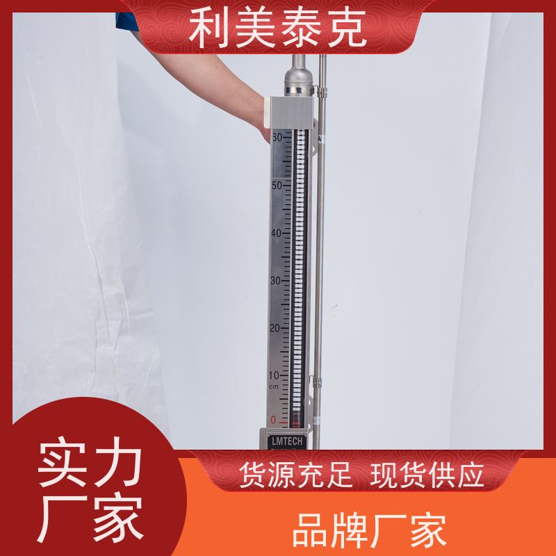 利美泰克 污水池 磁性液位计 宽量程覆盖 安装指导