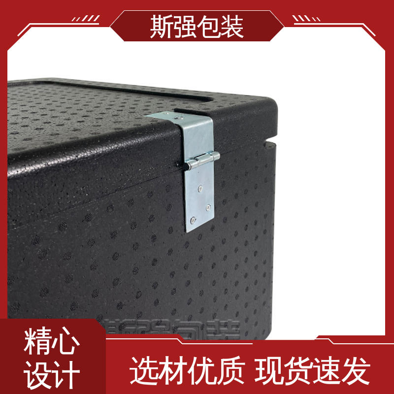 斯强包装 抗震防潮防撞击 定制 缓冲底托泡沫 EPP钓鱼箱