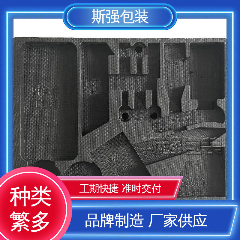 斯强包装 高密度防静电阻燃 发泡聚丙烯 EPP免模 厂家定制批量定做