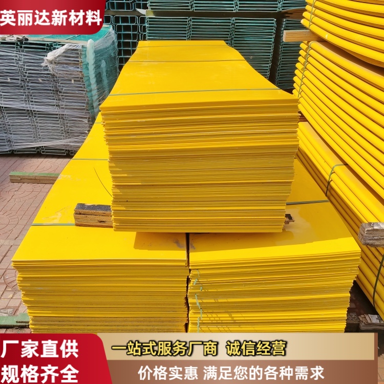 英丽达 厂家直供 高压绝缘胶板 结实抗老化 按需定制