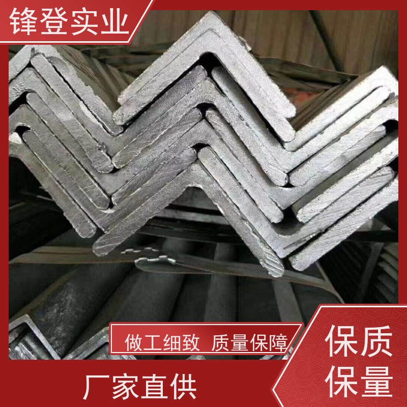 锋登实业 热处理工艺产品多样化 厂家批发 规格齐全 Q235D 镀锌角钢