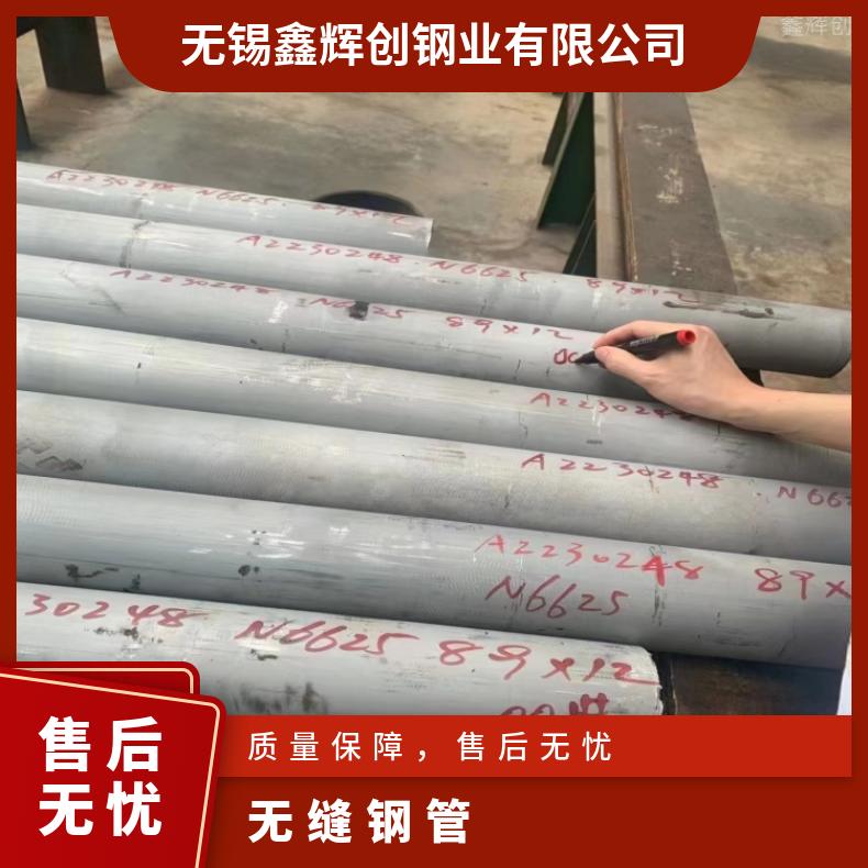 Incoloy800 光亮管N06007 镍基钢管抗拉性优 机械零件用
