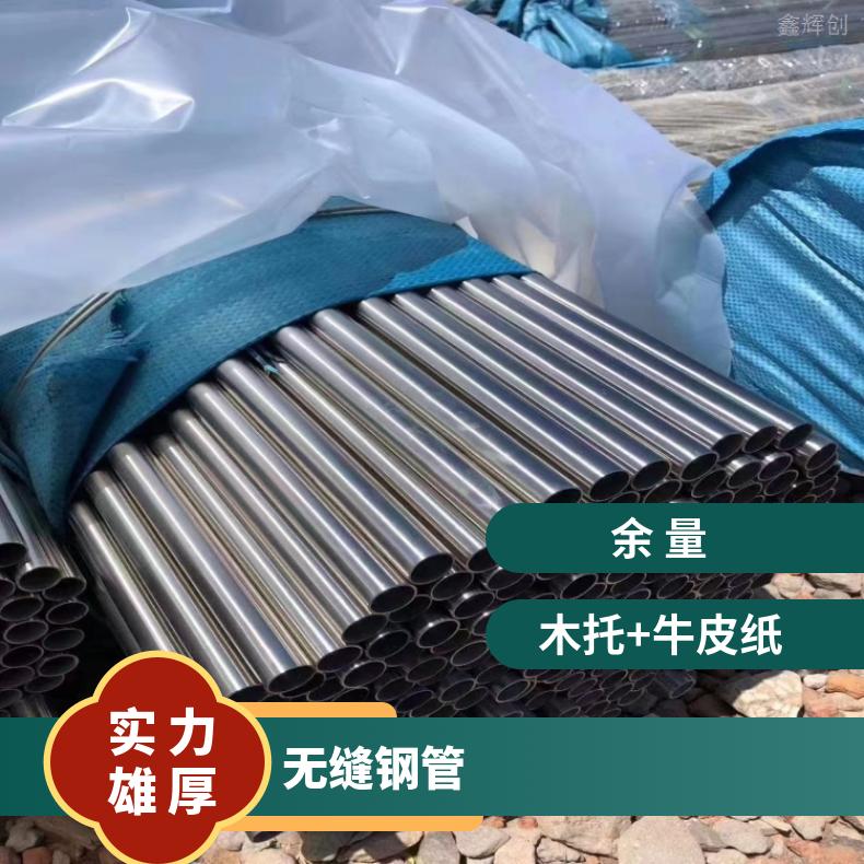 Incoloy600 无缝管ALloy690 不锈钢管支持来图定制 交期快