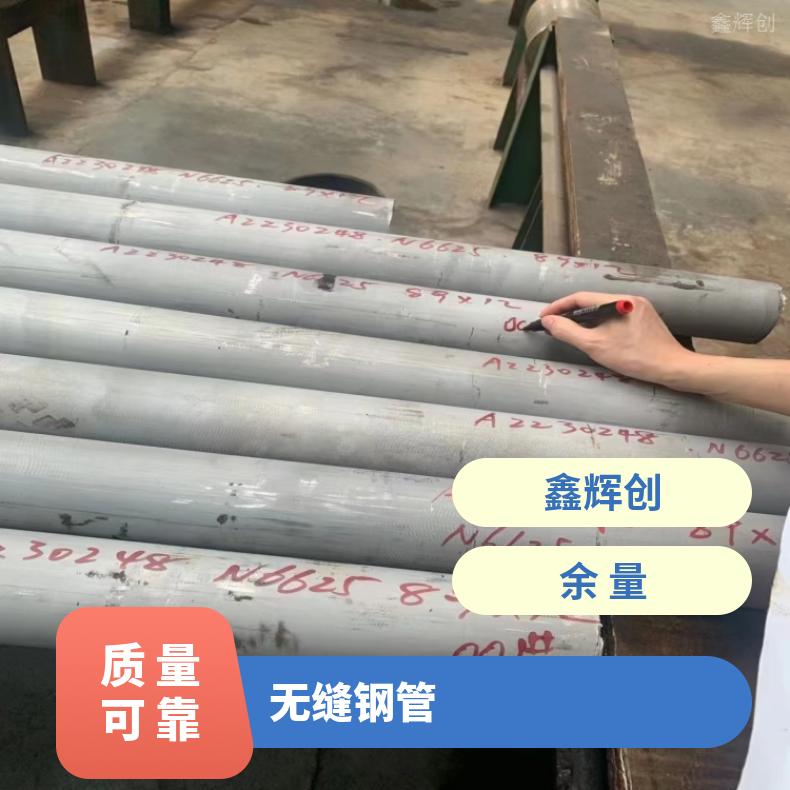 InconelX750 光亮管N10001 合金钢管光谱检测 随货附带检测报告