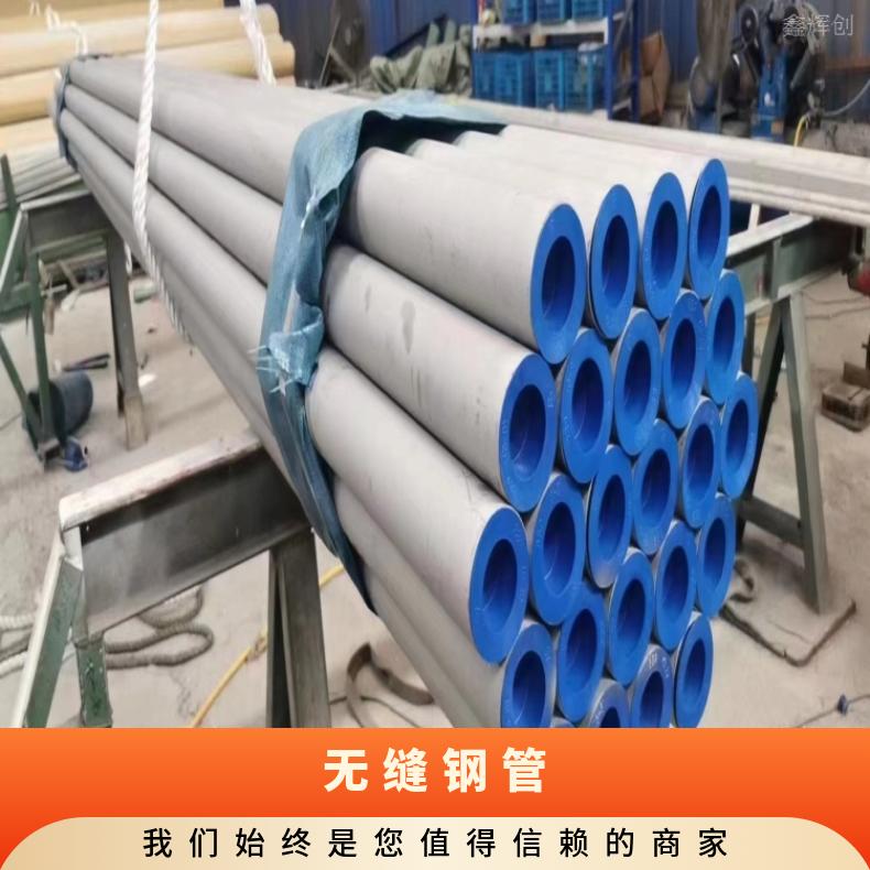 Inconel625 无缝管N04400 高温管锻件 生产厂家