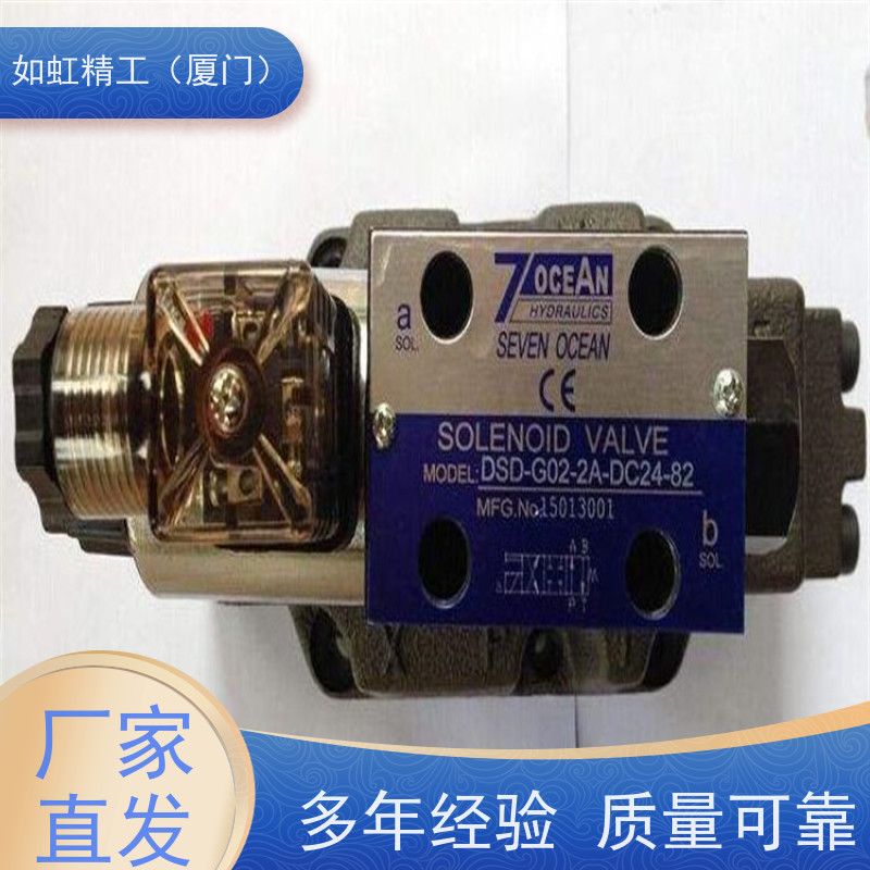 7OCEAN七洋DSV/DSD-G02-2C-DC24-90/82 2A/AC220电磁阀