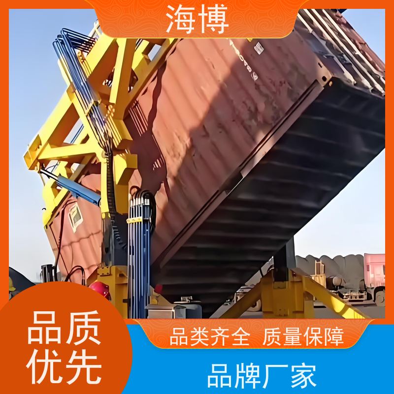 海博 粮食食品行业 操作简便 智能控制 集装箱翻转设备