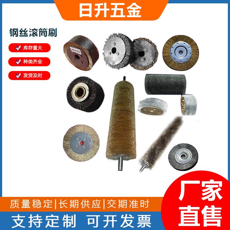 36*30*9脱漆 去漆 磨头 剥漆钢丝轮 剥漆轮 日升五金