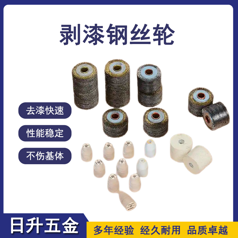 镀铜钢丝脱漆轮 磨漆钢丝轮 剥漆刷 不锈钢剥漆轮 厂家销售 