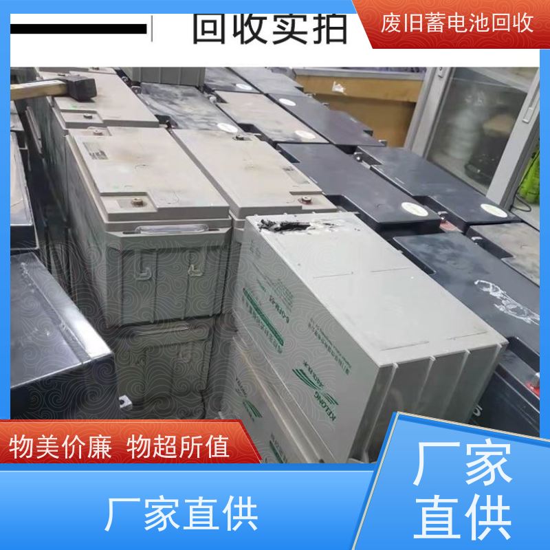 蓄电池回收 机房废旧电瓶收 各地上门收货 现款结算
