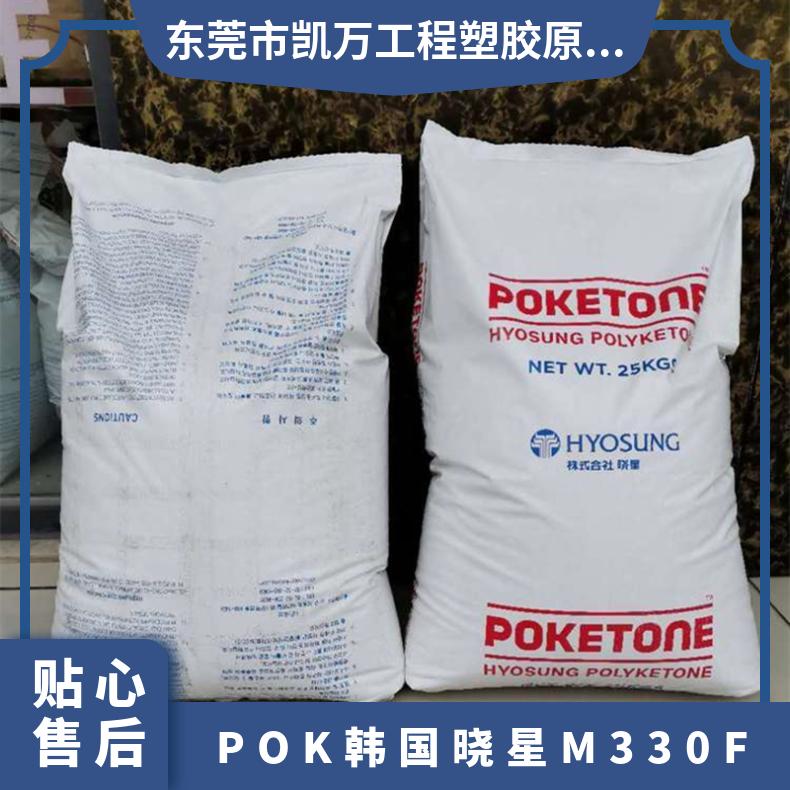 耐磨 190度 本色 工业应用 POK 韩国晓星 M330F 家电器 高韧性