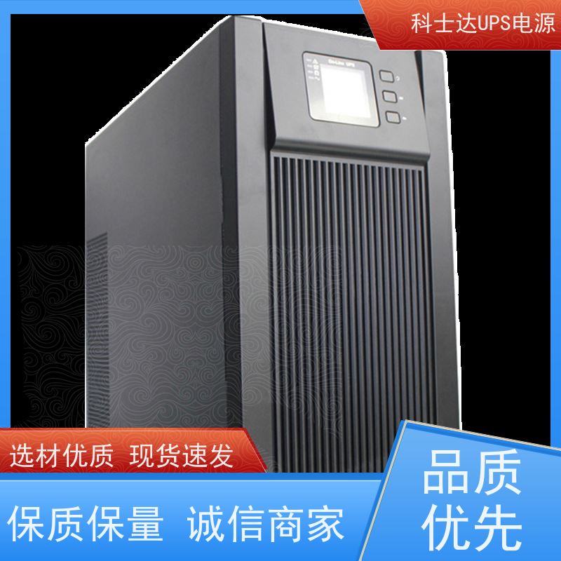 科士达ups维修 YDC3360 机房服务器 电脑监控 厂价批发 安装 质保三年