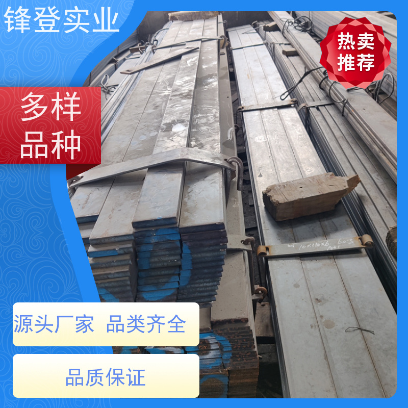 锋登实业 建筑工程可加工 精密冷拔实心方钢 扁钢 45#