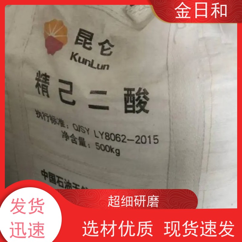 己二酸 增塑剂 124-04-9 制备聚氨酯 生成可降解材料