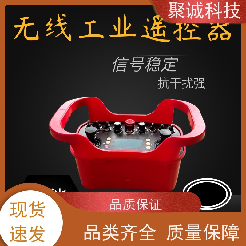 出售工业无线遥控器 行车天车配件 信号稳定穿透力强