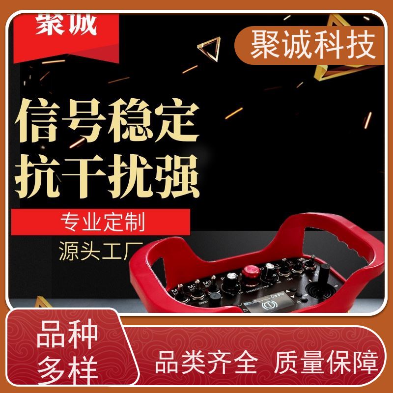 工业遥控器 高性价比 货源充足 以品质赢得客户信任