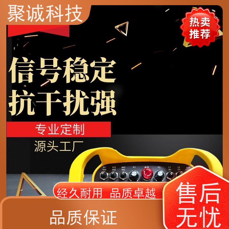多功能双向反馈模式工业无线遥控器 金属矿井下7寸触摸屏式 帝淮