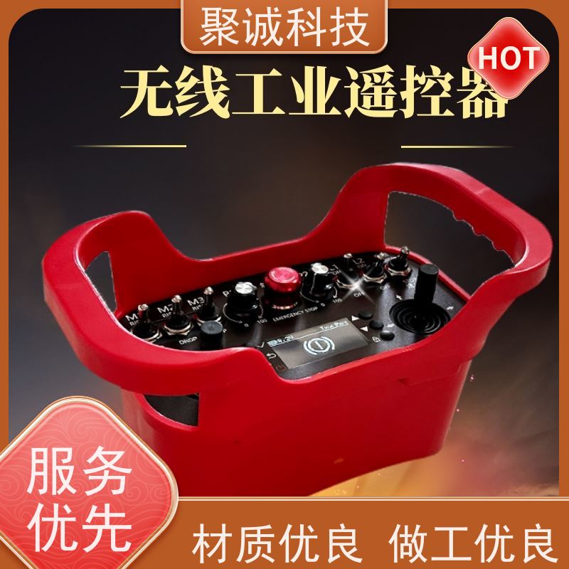 奕九科技 工业遥控器 导梁架桥机 专业定制 品质可靠