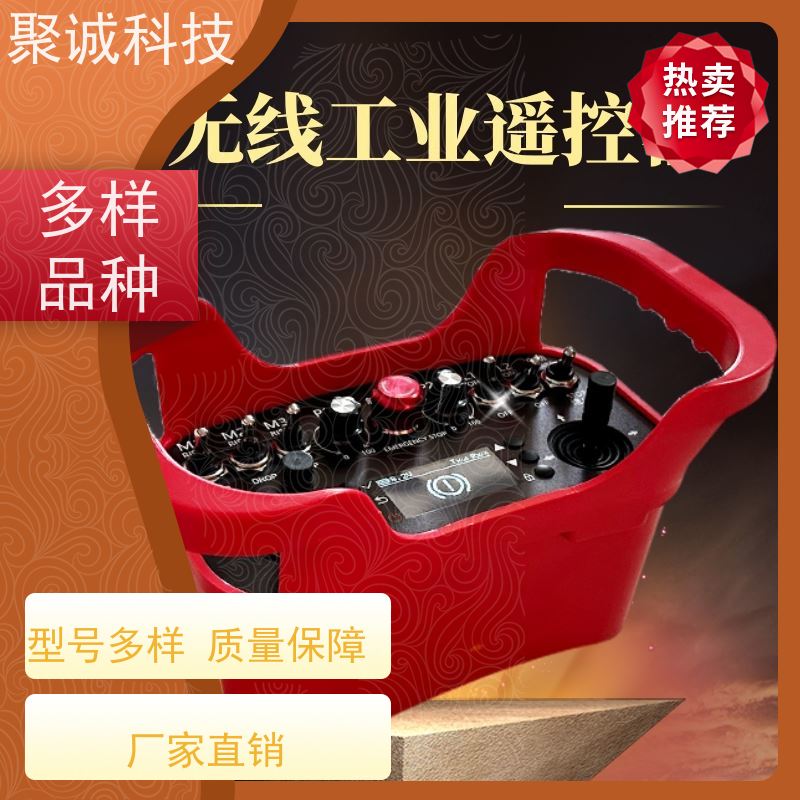 工业无线按键遥控器 控制功能 适用于复杂操作环境 益加德定制