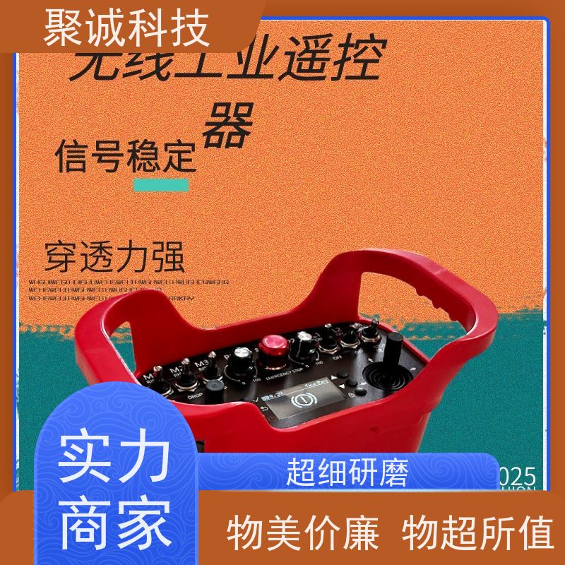 起重机天车行车电动葫芦遥 控器 阿波罗C1-6PB工业无线遥控器