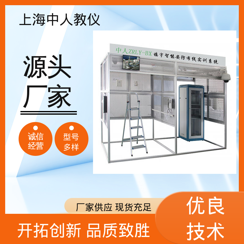 实训实验台 可非标定制 支持合作开发 楼宇工程一卡通系统 中人