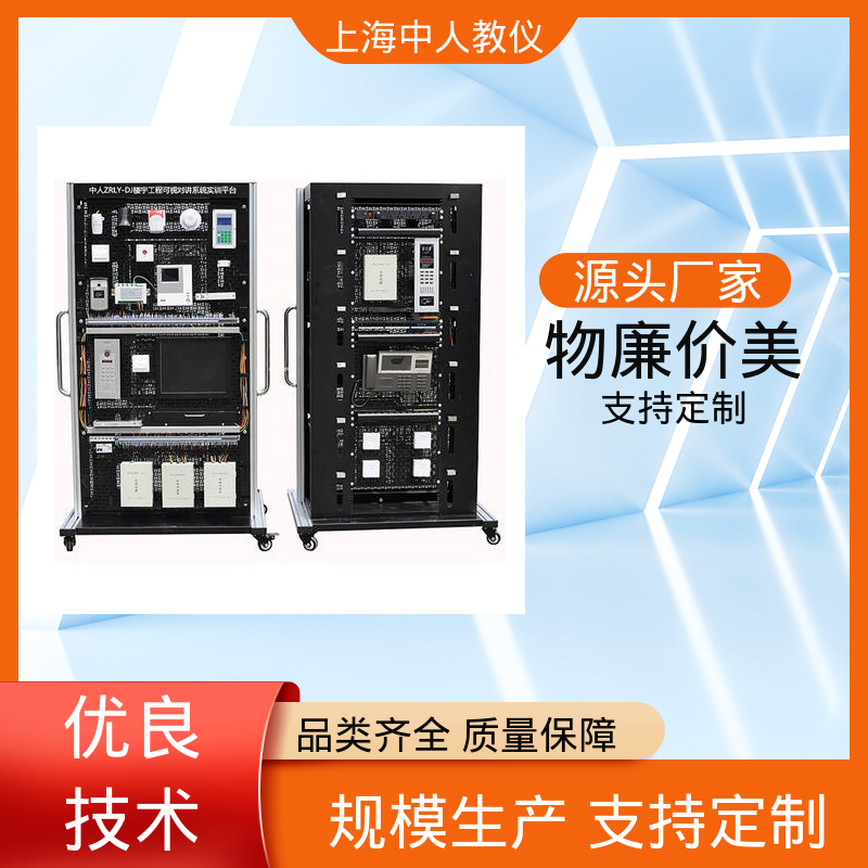 中人 可非标定制 教学平台 支持合作开发 变风量通风与排烟系统