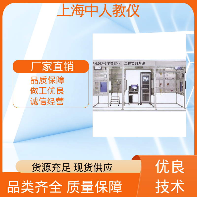 可非标定制 实训实验装置 支持合作开发 楼宇工程智能化设备监控 中人