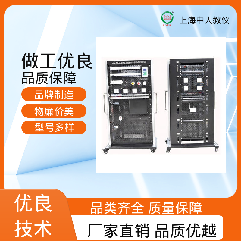中人 支持合作开发 实训实验台 智能家具照明系统 可非标定制