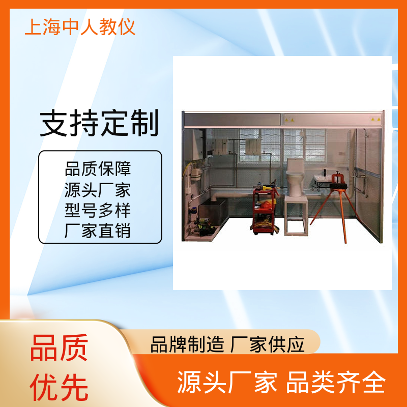 中人 建筑水暖工安装技能 实训实验平台 可非标定制 支持合作开发