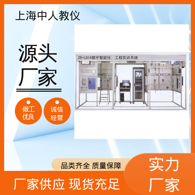 智能家具照明系统 实训实验平台 支持合作开发 可非标定制 中人