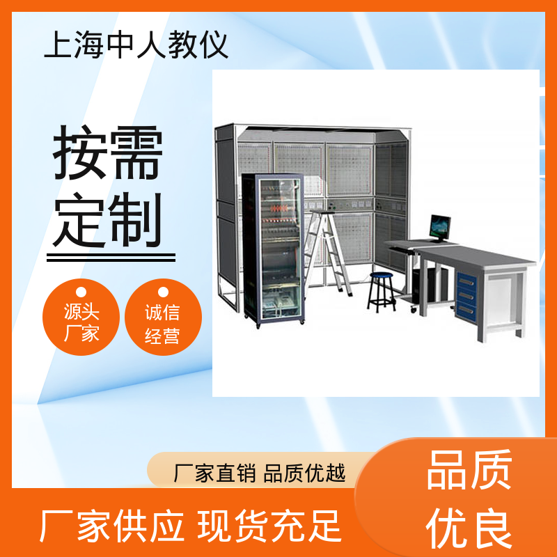 支持合作开发 可非标定制 楼宇供配电及照明系统 教学平台 中人