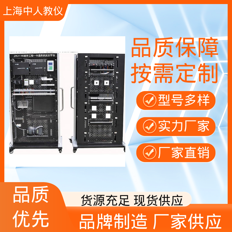 建筑智能化系统安装调试 支持合作开发 实训实验装置 可非标定制 中人