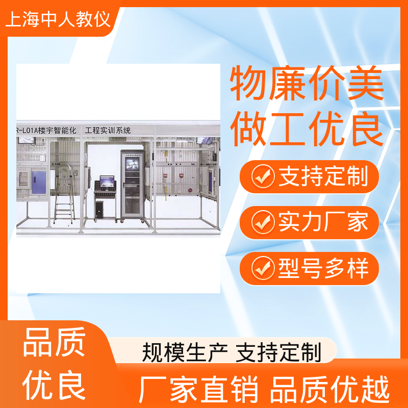 智能楼宇电气控制线路 支持合作开发 实训实验平台 可非标定制 中人