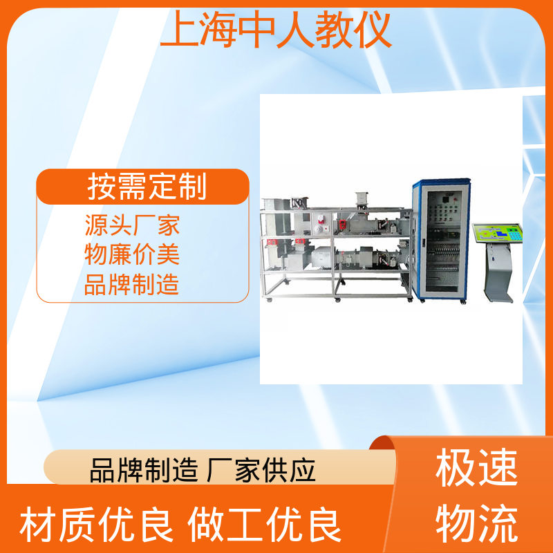 楼宇供配电及照明系统 实训实验台 支持合作开发 可非标定制 中人