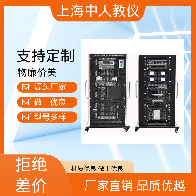 教学平台 楼宇智能化工程 可非标定制 支持合作开发 中人