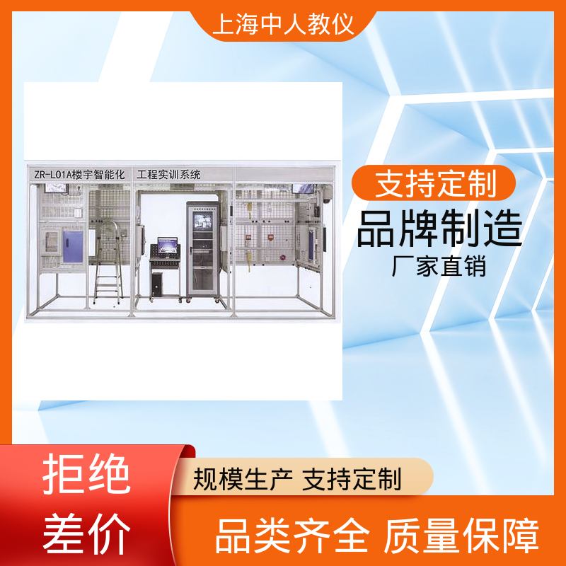 可非标定制 支持合作开发 实训实验平台 楼宇工程火灾报警及联动 中人