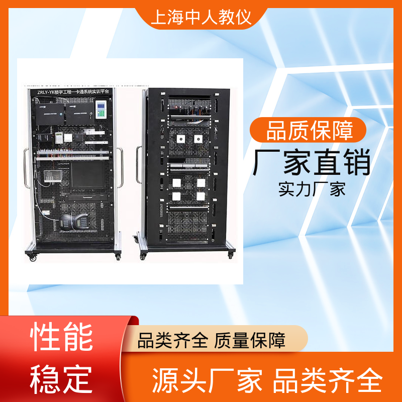 中人 可非标定制 楼宇工程公共及应急广播 支持合作开发 实训实验平台