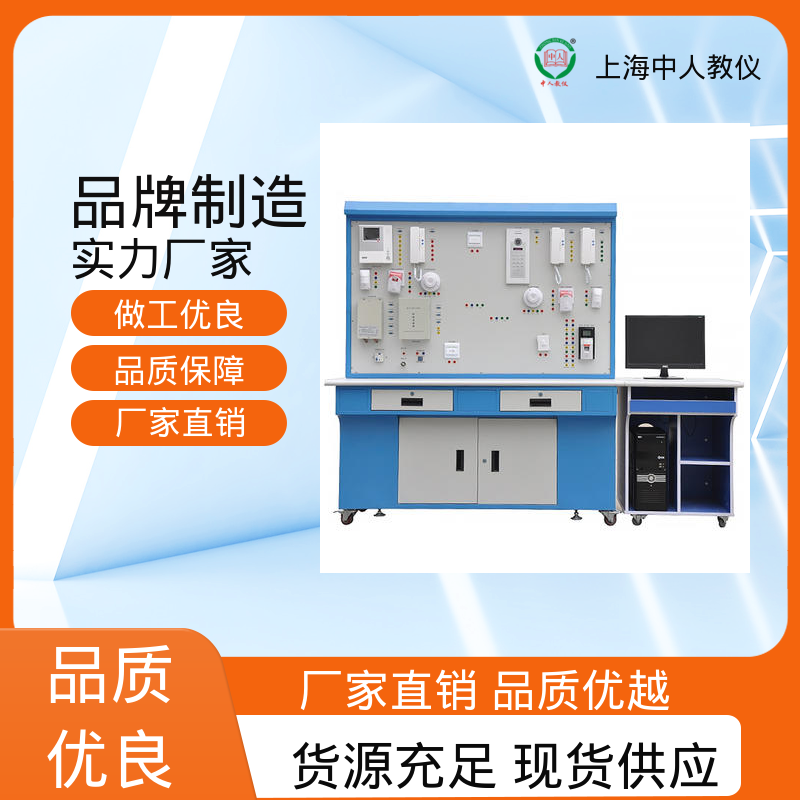 中人 楼宇工程视频监控系统 支持合作开发 可非标定制 实训实验平台