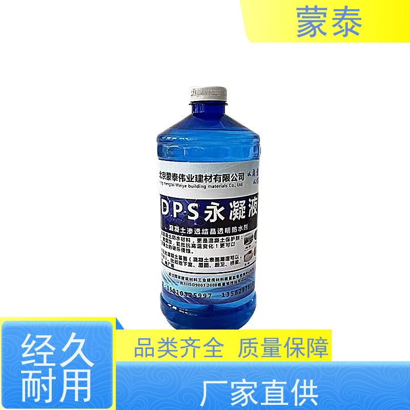 蒙泰 永凝液厂家 耐酸碱性 耐候性 用途广泛 长期供应