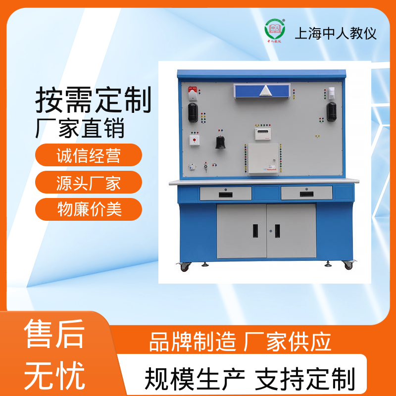 中人 可非标定制 楼宇智能化工程 实训实验台 支持合作开发