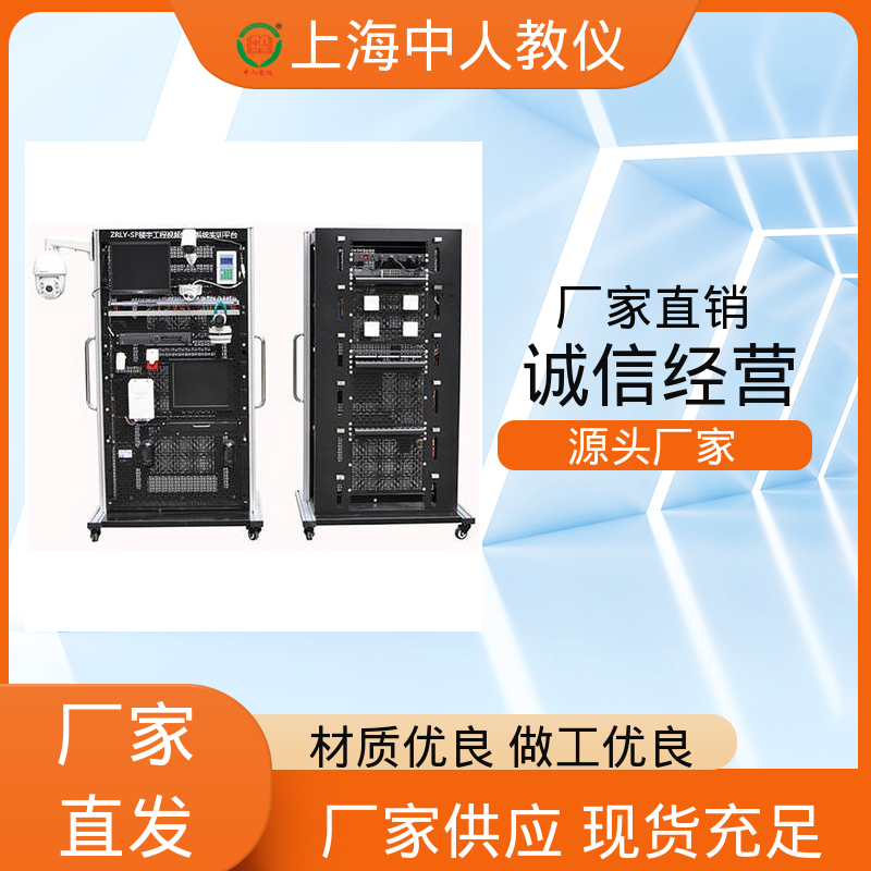 中人 支持合作开发 实训实验平台 可非标定制 建筑电气与智能化实践